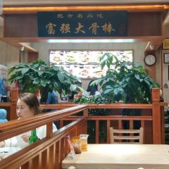 富强大骨棒(南二道街店) 여행 사진