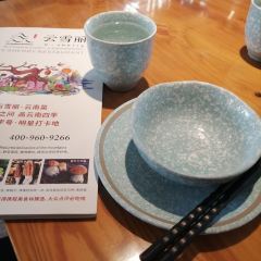 云雪丽丨丽江木府土司文化餐厅 User Photo