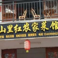 LUO TIAN BAO DAO FENG SHAN LI GONG NONG GU CAI GUAN User Photo
