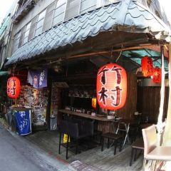 Zhu Cun Japanese Style Pub User Photo