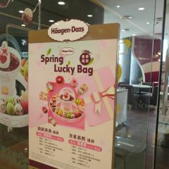 Hagendasi (zhengzhouzhongyuanwanda) User Photo