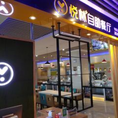 悦林餐饮 여행 사진