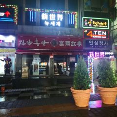 zuibangkingcrab&Lobster User Photo