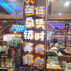 金月亮小院餐廳（西柵外南門店）張用戶圖片