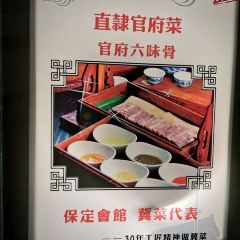 BaoDing HuiGuan (YuHua East Road) User Photo