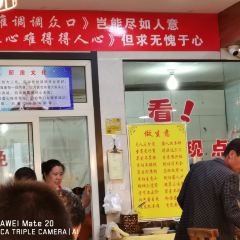 红丽香饺子馆(天骄城店) 여행 사진