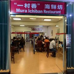 Mura Ichiban User Photo