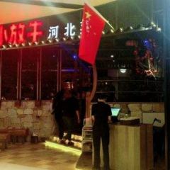 小放牛炒菜馆(爱琴海店) User Photo