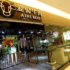 爱伲牛肉自助火锅(阳光新城店) 여행 사진