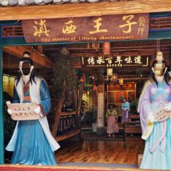 The Master of Lijiang(Restaurant) User Photo