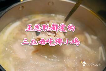椰小雞·椰子雞(海棠68環球美食店)用戶圖片