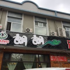 朗朗海鲜知鱼(东湖店) User Photo