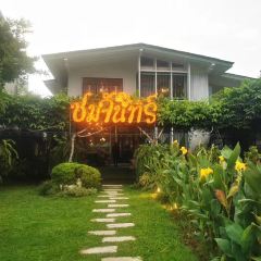 One Chun Cafe & Restaurant User Photo