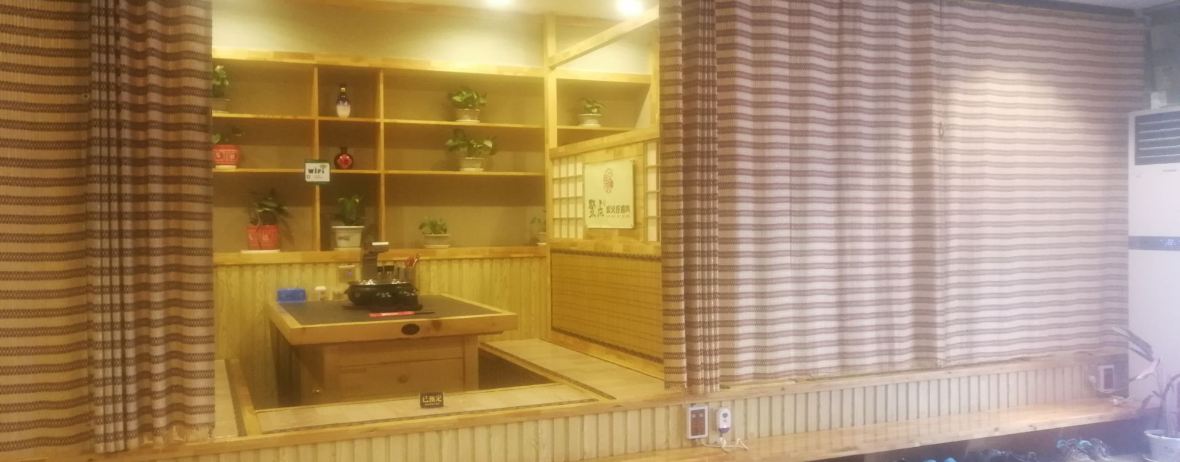 聚点炭火疙瘩肉