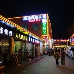 太白美食城 User Photo
