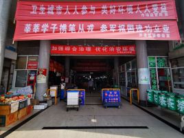新欣市场