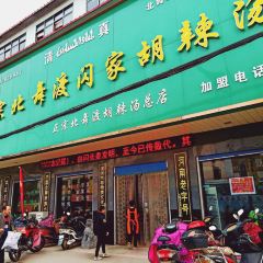 ZHENG ZONG SHAN GU HU LA SHANG ZONG DIAN User Photo