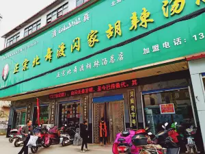 ZHENG ZONG SHAN GU HU LA SHANG ZONG DIAN