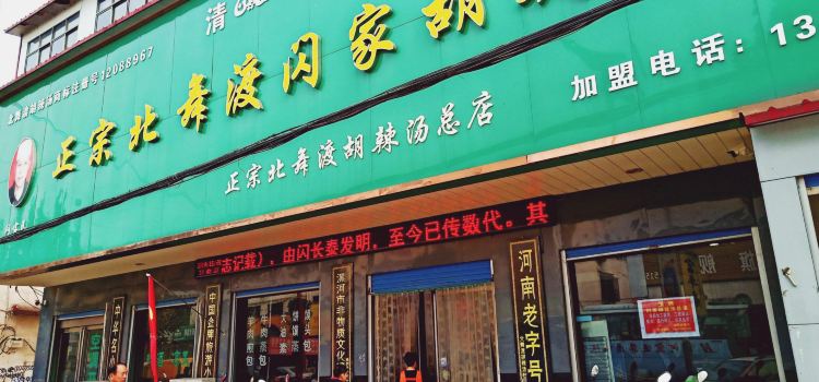 ZHENG ZONG SHAN GU HU LA SHANG ZONG DIAN