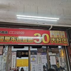 Liu Shandong Beef Noodles User Photo