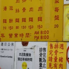 Liu Shandong Beef Noodles User Photo