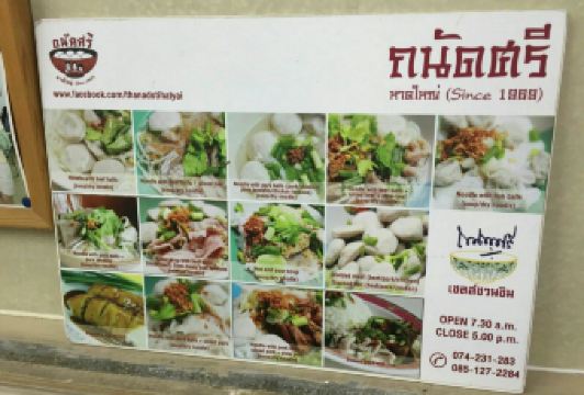 Chen Loong Boat Noodle User Photo