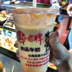 鄭老牌木瓜牛奶 여행 사진