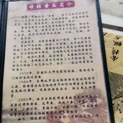 Shun Zhang Donkey Meat Noodle User Photo