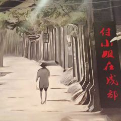 Miss Fu Zai Chengdu ( Ren He Road ) User Photo