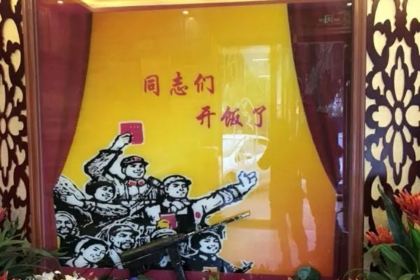 人民食堂