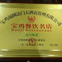 法门味道 여행 사진