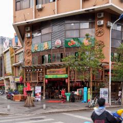 Lao Dian Mountain Village· Yunnan Ethnic Cuisine (Chuncheng Road Branch) User Photo