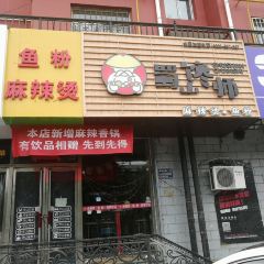 JIN MAI XIANG MA LA TANG YI ZHONG DIAN 여행 사진