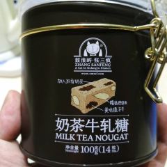 张三疯猫式奶茶&杂货铺(三友店) User Photo