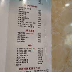 梅飛酒家（桑園路店）張用戶圖片