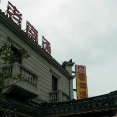 LAO NA TONG FAN ZHUANG User Photo