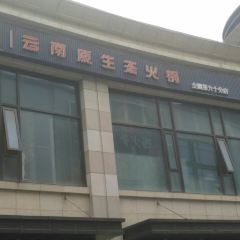 XinBao AoMen WeiDao Tea Restaurant (BeiYuan Hua Mao TianDi) User Photo