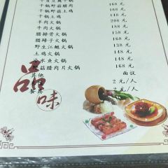 老店风味 User Photo