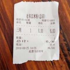 Lao DongJiang MiFen User Photo