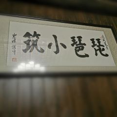 Pipaxiaozhu User Photo