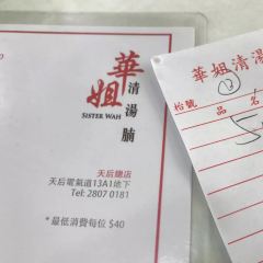 Sister Wah 여행 사진