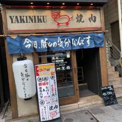 Yakiniku Champion User Photo