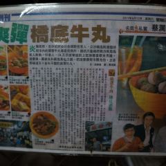 Tak Fat Beef Ball User Photo