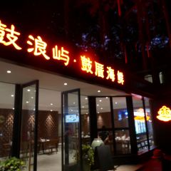 鼓厝海鲜·煎蟹 ảnh của người dùng