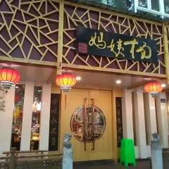 Yang Yi Ma Si Wa Wa (Fei Shan Jie) 여행 사진