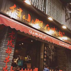 Miss Fu Zai Chengdu ( Ren He Road ) User Photo