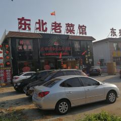 DONG BEI LAO CAI GUAN User Photo
