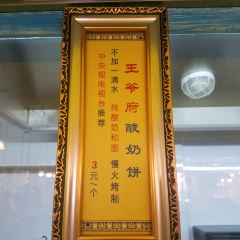 格日勒阿妈(大召店) User Photo