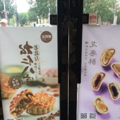 MEI SHI LE XI ZHAI DIAN User Photo