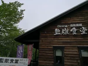 Hakubutsukan Abashirikangoku Bangaichishokudo